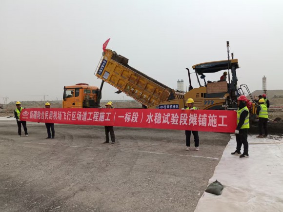 水穩(wěn)試驗(yàn)段啟航，助力項(xiàng)目建設(shè)